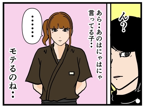 【漫画】鬼の来栖、はにゃおのモテぶりを見抜く【元引きこもりがバイトリーダー Vol.120】の画像