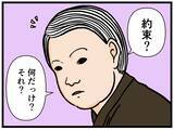 「【漫画】鬼の来栖、はにゃおのモテぶりを見抜く【元引きこもりがバイトリーダー Vol.120】」の画像1