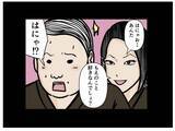 「【漫画】鬼の来栖、はにゃおのモテぶりを見抜く【元引きこもりがバイトリーダー Vol.120】」の画像2