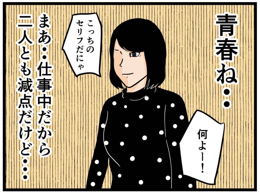 【漫画】鬼の来栖、はにゃおのモテぶりを見抜く【元引きこもりがバイトリーダー Vol.120】