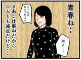 「【漫画】鬼の来栖、はにゃおのモテぶりを見抜く【元引きこもりがバイトリーダー Vol.120】」の画像7