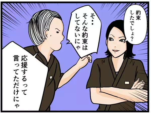 「【漫画】鬼の来栖、はにゃおのモテぶりを見抜く【元引きこもりがバイトリーダー Vol.120】」の画像