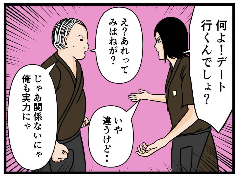 【漫画】鬼の来栖、はにゃおのモテぶりを見抜く【元引きこもりがバイトリーダー Vol.120】