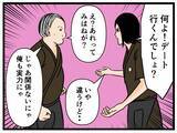 「【漫画】鬼の来栖、はにゃおのモテぶりを見抜く【元引きこもりがバイトリーダー Vol.120】」の画像6