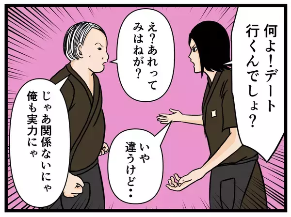 「【漫画】鬼の来栖、はにゃおのモテぶりを見抜く【元引きこもりがバイトリーダー Vol.120】」の画像