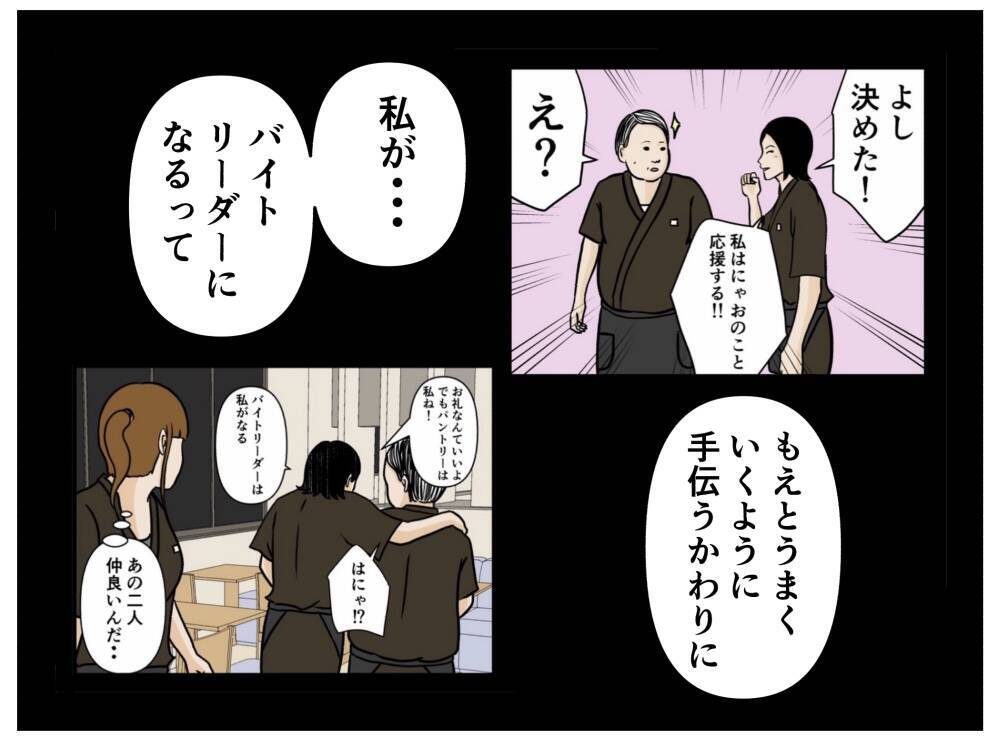 【漫画】鬼の来栖、はにゃおのモテぶりを見抜く【元引きこもりがバイトリーダー Vol.120】