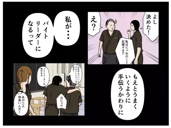 「【漫画】鬼の来栖、はにゃおのモテぶりを見抜く【元引きこもりがバイトリーダー Vol.120】」の画像
