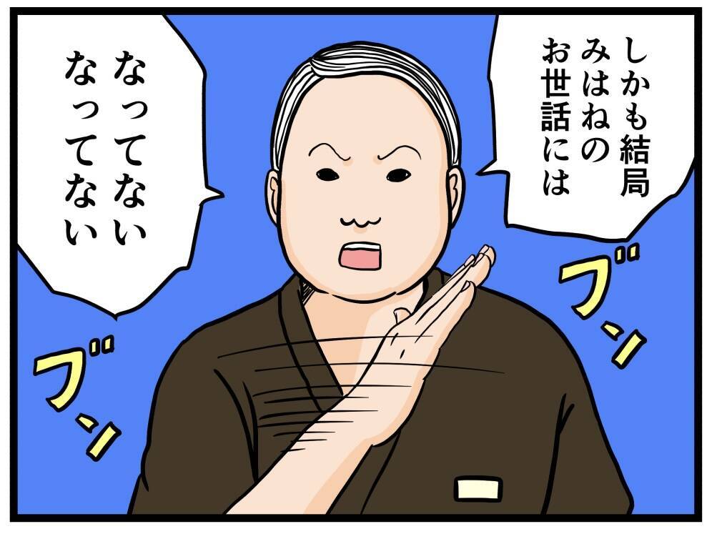 【漫画】鬼の来栖、はにゃおのモテぶりを見抜く【元引きこもりがバイトリーダー Vol.120】