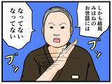 「【漫画】鬼の来栖、はにゃおのモテぶりを見抜く【元引きこもりがバイトリーダー Vol.120】」の画像5
