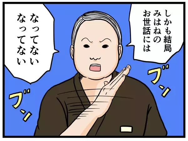 「【漫画】鬼の来栖、はにゃおのモテぶりを見抜く【元引きこもりがバイトリーダー Vol.120】」の画像