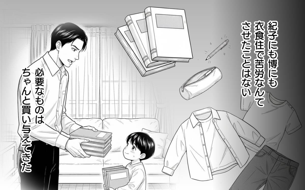 妻が家出…「誰が家事や母さんの介護をするんだ！」義父が激怒