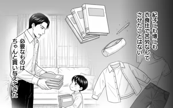 「妻が家出…「誰が家事や母さんの介護をするんだ！」義父が激怒」の画像