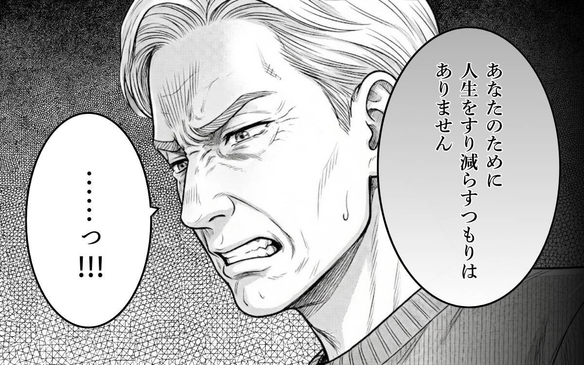 妻が家出…「誰が家事や母さんの介護をするんだ！」義父が激怒