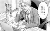 「妻が家出…「誰が家事や母さんの介護をするんだ！」義父が激怒」の画像7