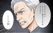 【漫画】妻が家出…「誰が家事や母さんの介護をするんだ！」義父が激怒【理想にこだわる義父 Vol.9】