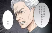 【漫画】妻が家出…「誰が家事や母さんの介護をするんだ！」義父が激怒【理想にこだわる義父 Vol.9】