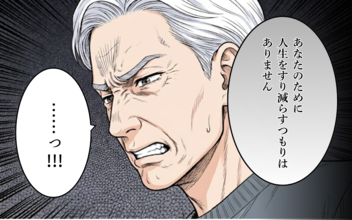 妻が家出…「誰が家事や母さんの介護をするんだ！」義父が激怒