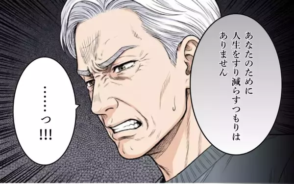 「妻が家出…「誰が家事や母さんの介護をするんだ！」義父が激怒」の画像