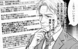 「妻が家出…「誰が家事や母さんの介護をするんだ！」義父が激怒」の画像9