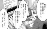 「妻が家出…「誰が家事や母さんの介護をするんだ！」義父が激怒」の画像8