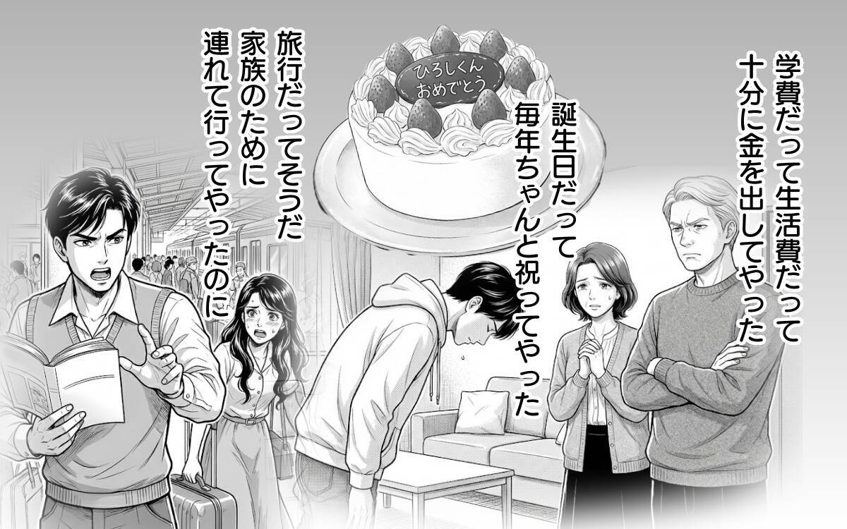 妻が家出…「誰が家事や母さんの介護をするんだ！」義父が激怒