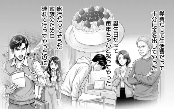 「妻が家出…「誰が家事や母さんの介護をするんだ！」義父が激怒」の画像