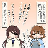 「【漫画】相談に自慢話…適度に褒めていたら飲みに誘われた！【人の価値はモテ度で決まる Vol.3】」の画像7