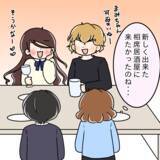 「【漫画】相談に自慢話…適度に褒めていたら飲みに誘われた！【人の価値はモテ度で決まる Vol.3】」の画像10