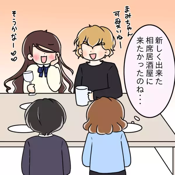 「【漫画】相談に自慢話…適度に褒めていたら飲みに誘われた！【人の価値はモテ度で決まる Vol.3】」の画像