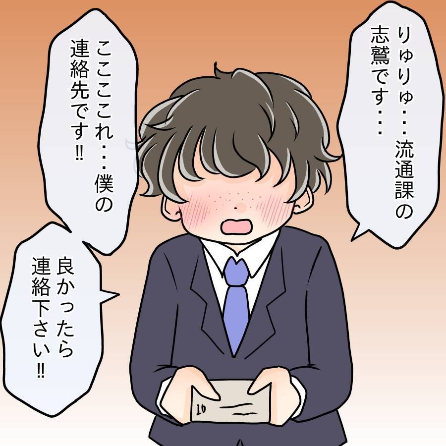 【漫画】相談に自慢話…適度に褒めていたら飲みに誘われた！【人の価値はモテ度で決まる Vol.3】