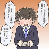 「【漫画】相談に自慢話…適度に褒めていたら飲みに誘われた！【人の価値はモテ度で決まる Vol.3】」の画像3