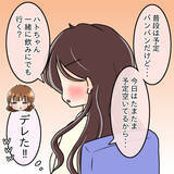 「【漫画】相談に自慢話…適度に褒めていたら飲みに誘われた！【人の価値はモテ度で決まる Vol.3】」の画像8