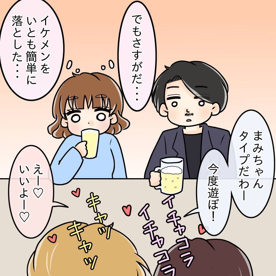 【漫画】相談に自慢話…適度に褒めていたら飲みに誘われた！【人の価値はモテ度で決まる Vol.3】