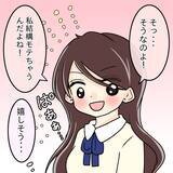 「【漫画】相談に自慢話…適度に褒めていたら飲みに誘われた！【人の価値はモテ度で決まる Vol.3】」の画像6
