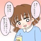 「【漫画】相談に自慢話…適度に褒めていたら飲みに誘われた！【人の価値はモテ度で決まる Vol.3】」の画像14