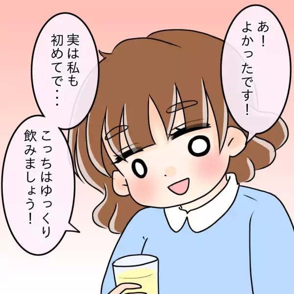 「【漫画】相談に自慢話…適度に褒めていたら飲みに誘われた！【人の価値はモテ度で決まる Vol.3】」の画像