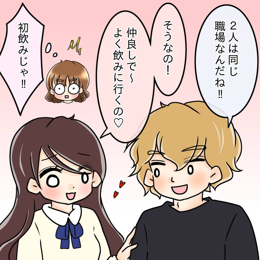 【漫画】相談に自慢話…適度に褒めていたら飲みに誘われた！【人の価値はモテ度で決まる Vol.3】