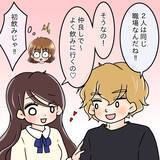 「【漫画】相談に自慢話…適度に褒めていたら飲みに誘われた！【人の価値はモテ度で決まる Vol.3】」の画像11