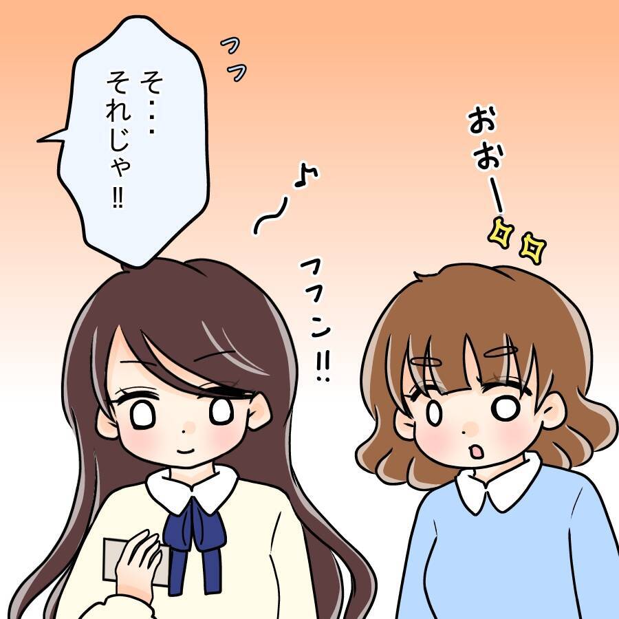 【漫画】相談に自慢話…適度に褒めていたら飲みに誘われた！【人の価値はモテ度で決まる Vol.3】