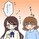 「【漫画】相談に自慢話…適度に褒めていたら飲みに誘われた！【人の価値はモテ度で決まる Vol.3】」の画像4