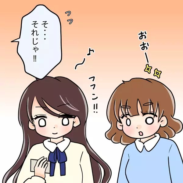 「【漫画】相談に自慢話…適度に褒めていたら飲みに誘われた！【人の価値はモテ度で決まる Vol.3】」の画像