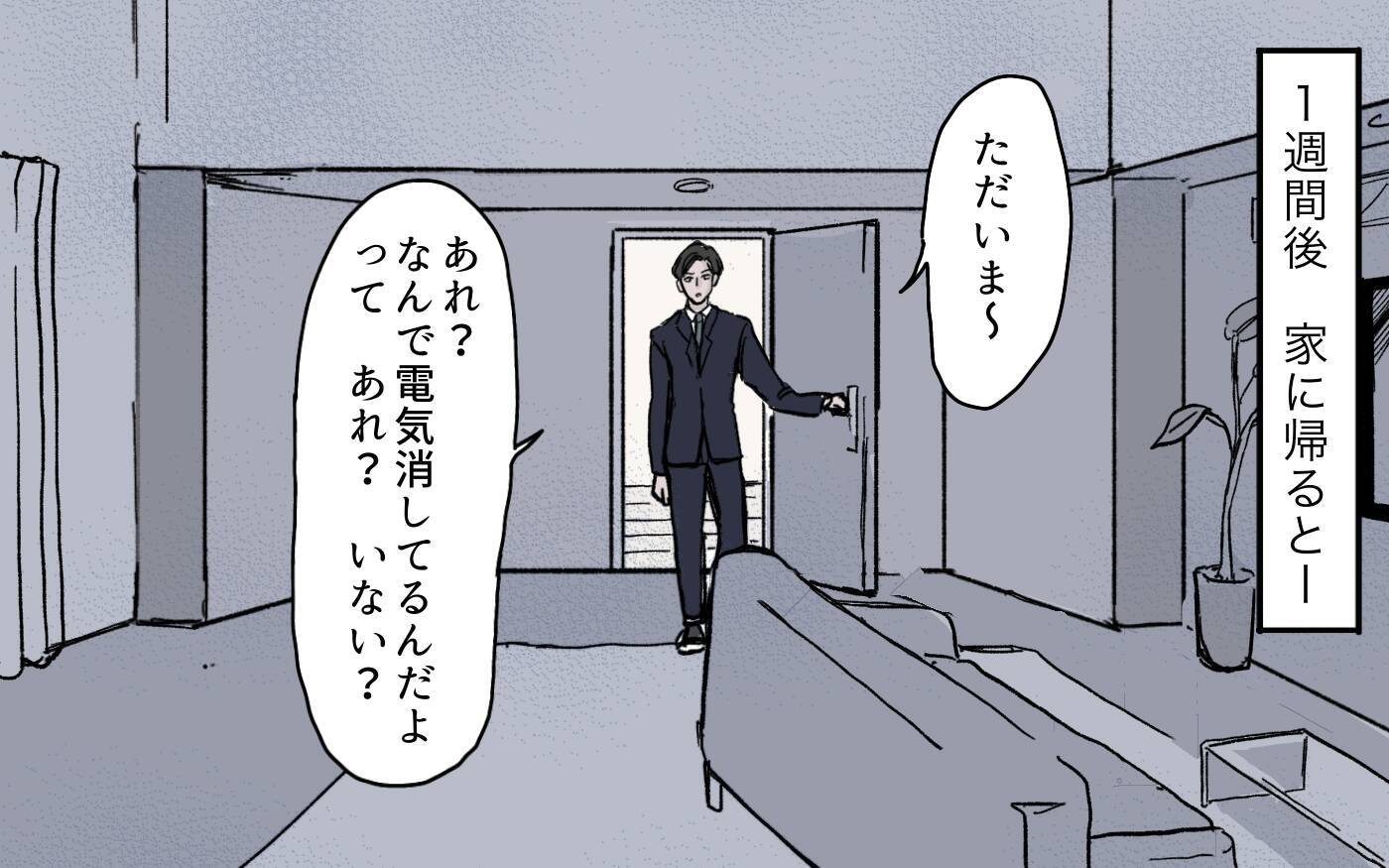 「俺にうつすなよ」インフルエンザにかかった娘の世話を妻に押し付けて逃げる夫