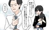 「「俺にうつすなよ」インフルエンザにかかった娘の世話を妻に押し付けて逃げる夫」の画像2
