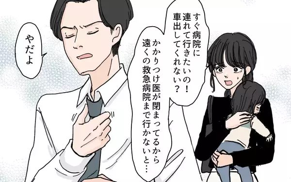 「「俺にうつすなよ」インフルエンザにかかった娘の世話を妻に押し付けて逃げる夫」の画像