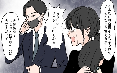 「俺にうつすなよ」インフルエンザにかかった娘の世話を妻に押し付けて逃げる夫の画像