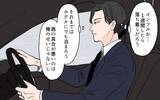 「「俺にうつすなよ」インフルエンザにかかった娘の世話を妻に押し付けて逃げる夫」の画像7