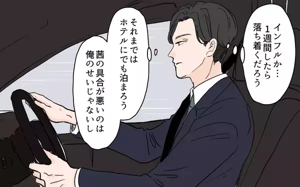 「「俺にうつすなよ」インフルエンザにかかった娘の世話を妻に押し付けて逃げる夫」の画像
