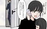 「「俺にうつすなよ」インフルエンザにかかった娘の世話を妻に押し付けて逃げる夫」の画像6
