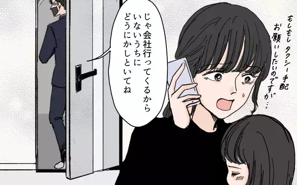 「「俺にうつすなよ」インフルエンザにかかった娘の世話を妻に押し付けて逃げる夫」の画像