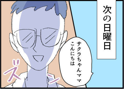 「なんで連絡先知ってるの？」娘の友達の父親から突然のメッセージ…その不気味な執着の正体とは？【漫画】